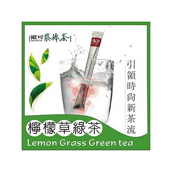 《歐可袋棒茶》檸檬草綠茶(超商取貨)