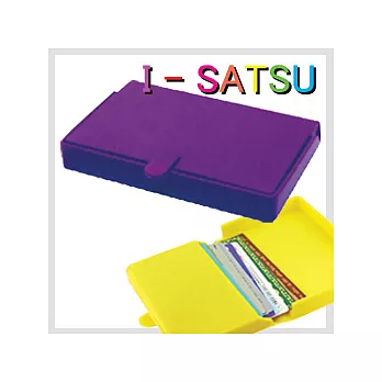 “I - SATSU”名片盒 - 紫