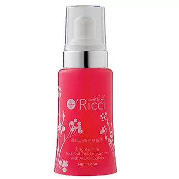 ORicci苺果活顏亮白精華30ml