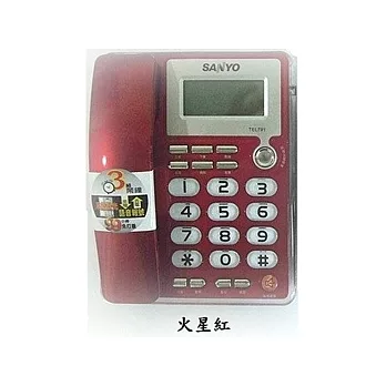 SANYO 來電顯示有線電話_紅色 (TEL791)