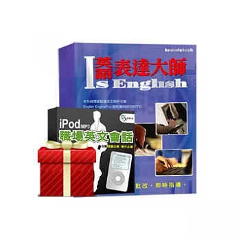 英語表達大師+ipod/MP3 職場英文會話