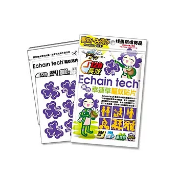Echain Tech 防蚊貼片-薰衣草/幸運草(60片)