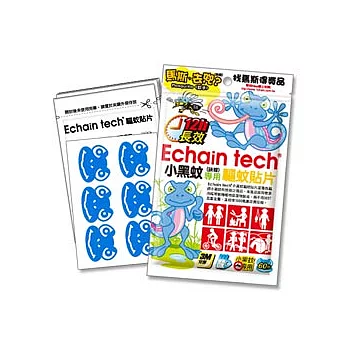Echain Tech 小黑蚊(鋏蠓)專用 防蚊貼片-蜥蜴(60片)