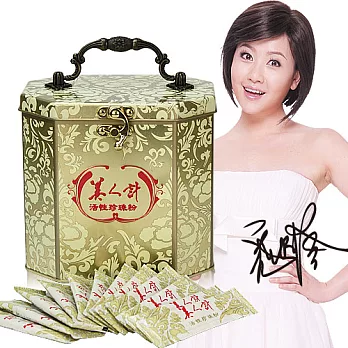 美人計活性珍珠粉(120入)