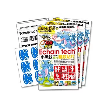 Echain Tech 小黑蚊(鋏蠓)專用 防蚊貼片-蜥蜴(3包/180片)
