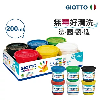 【義大利GIOTTO】幼兒安全手指膏(6色)200ml