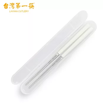 《台灣第一筷》繽紛小環保筷盒組-簡約白簡約白