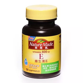 Nature Made 萊萃美 維生素E (50粒)