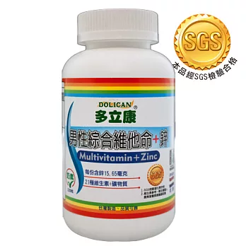 多立康男性綜合維他命+鋅120粒