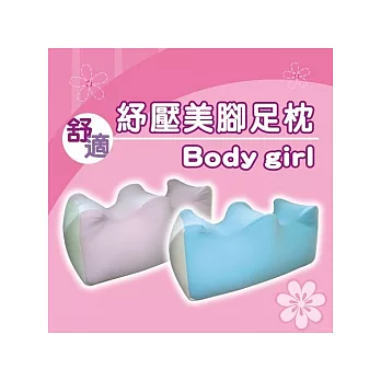 【Body girl】紓壓美腳足枕 海洋藍色1入藍色