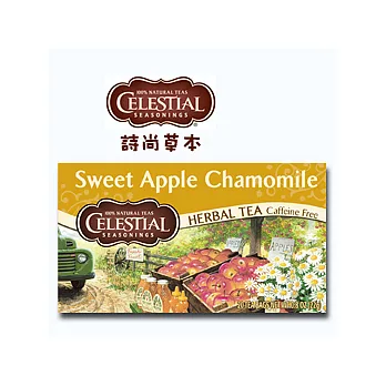詩尚草本(celestial seasonings)蘋果洋甘菊茶 (20包)