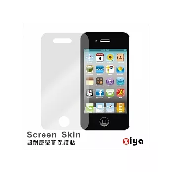iPhone-4S/ 4G 抗刮螢幕保護貼透明