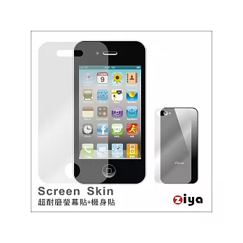 iPhone-4S/ 4G 抗刮螢幕機身保護貼