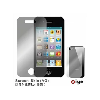 iPhone-4S/ 4G 抗反射(霧面)螢幕機身保護貼透明霧面