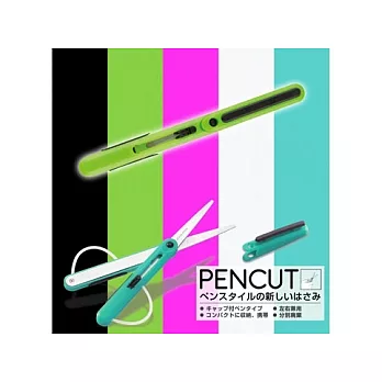 攜帶式筆型便利剪刀(綠)