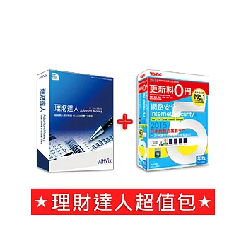 理財達人 / PC.手機雙效組合 [理財+投資+計帳一套搞定！] ★1+1超值包★