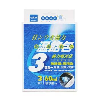 UdiLife 溼飽包強力除溼袋/3入