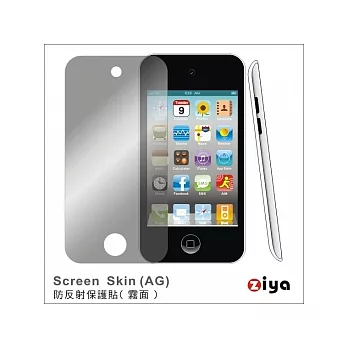 iPod Touch-4 抗反射(霧面)保護貼