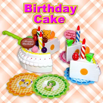 超Q！生日蛋糕快樂切
