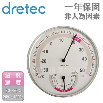 『O-310WT』日本DRETEC溫濕度計【白色】