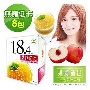 果腹滿足 低卡飽足水果果昔（水蜜桃）