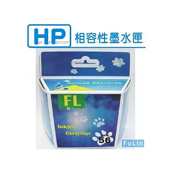 HP 56(C6656A) 環保相容墨水匣 (黑色)