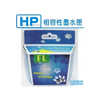 HP 57(C6657A) 環保相容墨水匣 (彩色)