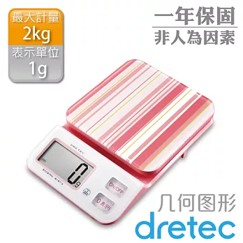 『KS-221PK』幾何圖形廚房料理電子秤(粉紅色)粉紅色