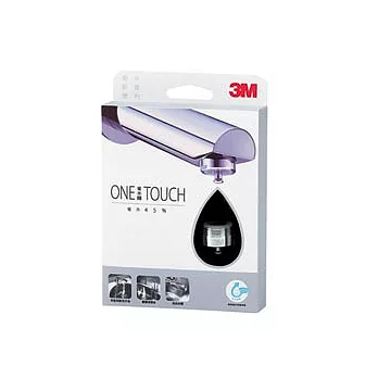 【3M】One-Touch觸控式45%省水閥(XN004210193)