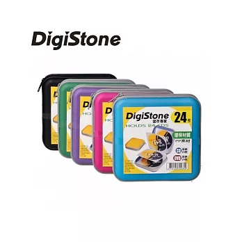 DigiStone 冰凍漢堡盒24片CD/DVD硬殼拉鍊收納包 X5(綠,藍,紫,粉,黑各1)