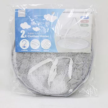 UdiLife 二層/圓型曬衣網