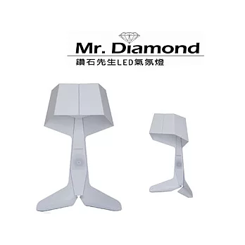 鑽石先生 LED氣氛燈_極簡白