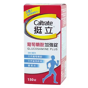 挺立葡萄糖胺加強錠150錠