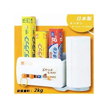 (日本製)廚房紙巾保鮮膜迴轉收納盒架~放置冰箱側面