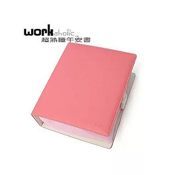 WORKaholic 超熟睡午安書(粉紅)