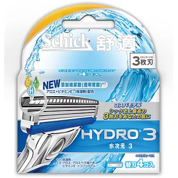 舒適水次元刮鬍刀３刀片４入