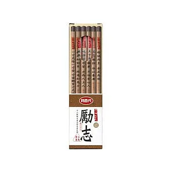 【利百代】CB-105 勵志三角鉛筆