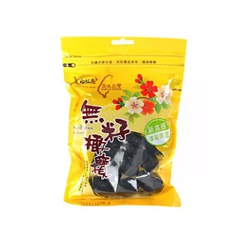 《日瑋》無籽橄欖(300g)