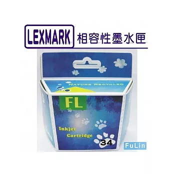 LEXMARK 34(18C0034)環保墨水匣(黑色)