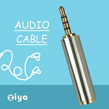 鍍銅音源轉接頭 - 2.5mm(公) to 3.5mm(母)