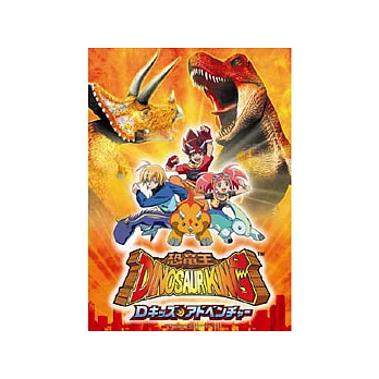 恐龍王-3個主角+恐龍夜光拼圖520片