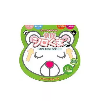 快傑白熊君魚尾紋貼