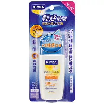 妮維雅輕感高效防曬乳SPF5050ml