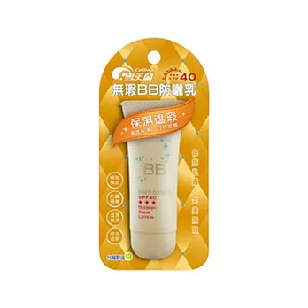 雪芙蘭BB防曬乳45g-保濕SPF40