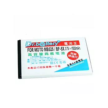 電池王MOTOROLA DEFY MB525 MB-525 高容量1500mAh鋰電池