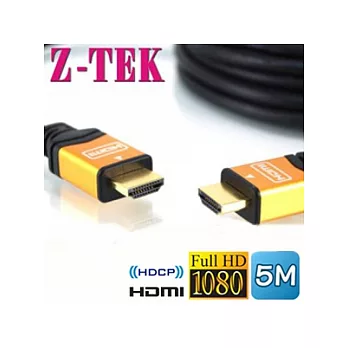 Z-TEK A公對A公 鋁合金接頭 HDMI傳輸線 5M (ZC117)