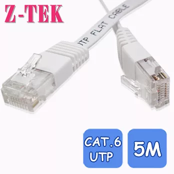 Z-TEK CAT.6 UTP 扁平 高速網路線 5M (ZC041)