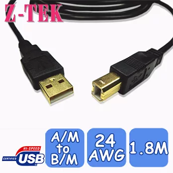 Z-TEK USB2.0傳輸線 A(公) to B(公)1.8M (ZC086)