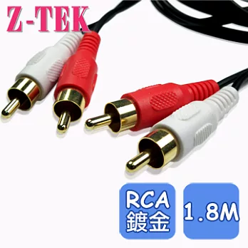 Z-TEK RCA 2x公對2x公 鍍金接頭 訊號傳輸線1.8M (ZC107)