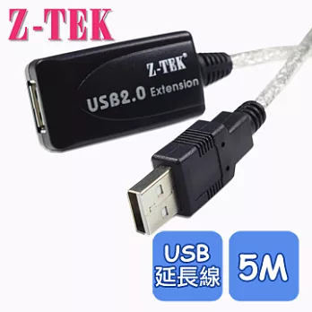 Z-TEK USB2.0 A/公 to A/母 訊號延長線5m (ZK010)